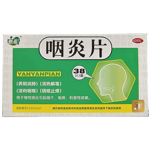 鵲慈 咽炎片價(jià)格(鵲慈 咽炎片多少錢)
