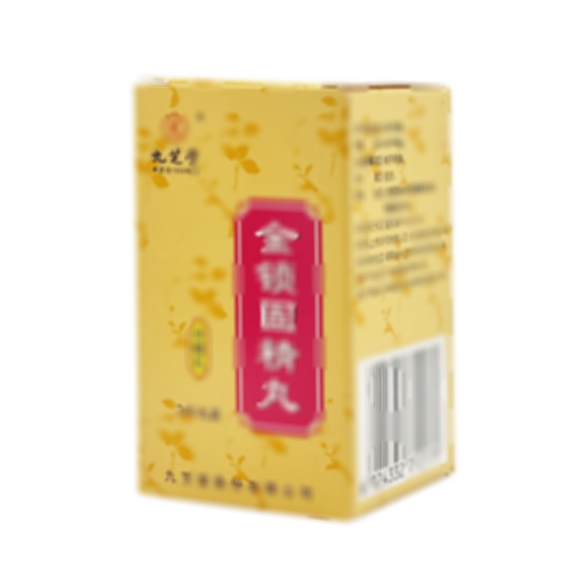 金鎖固精丸