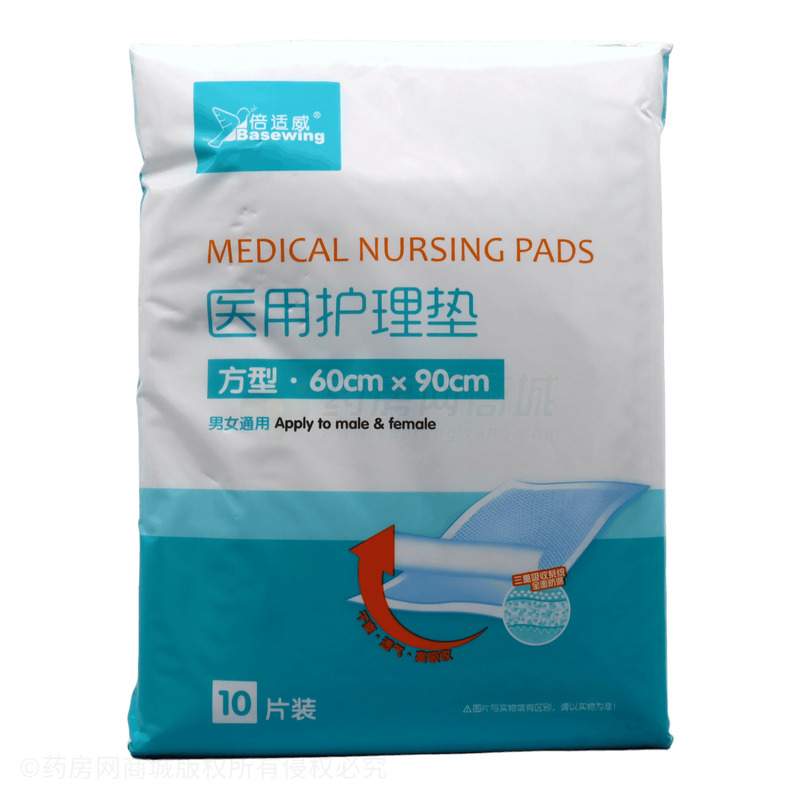 醫(yī)用護理墊 - 海氏諾倍適威