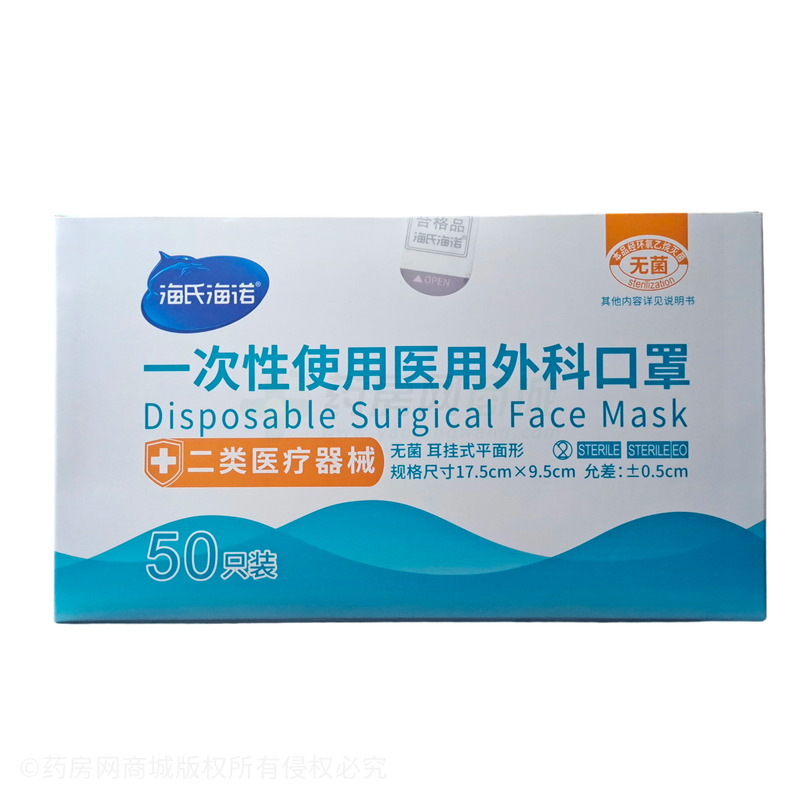 一次性使用醫(yī)用外科口罩