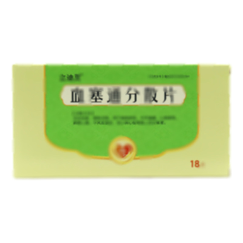 血塞通分散片 - 百善藥業(yè)