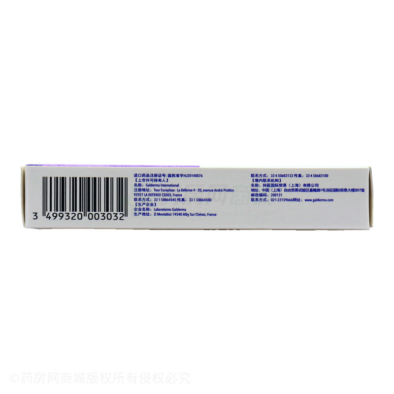 班賽 過氧苯甲酰凝膠 - Laboratoires Galderma