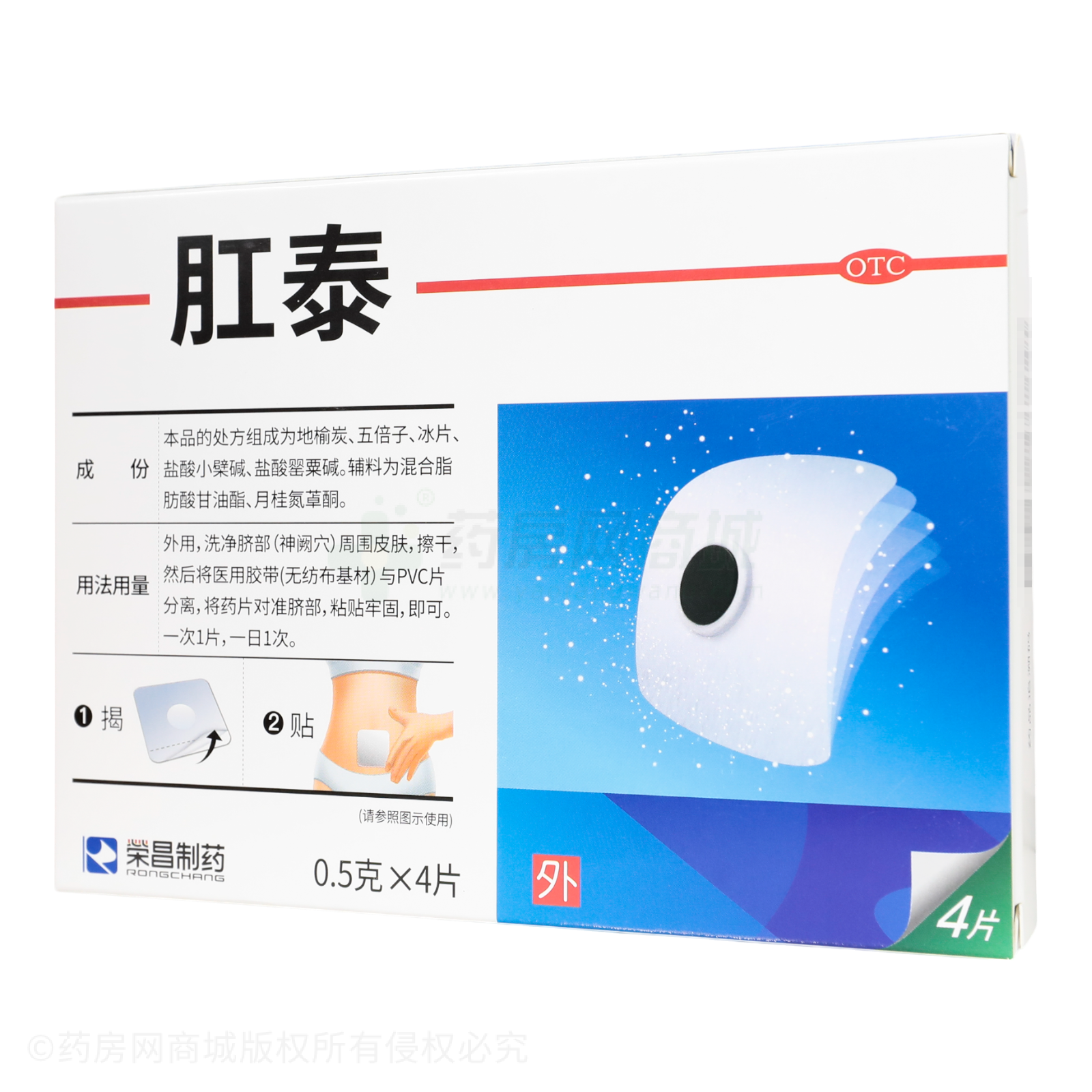 肛泰