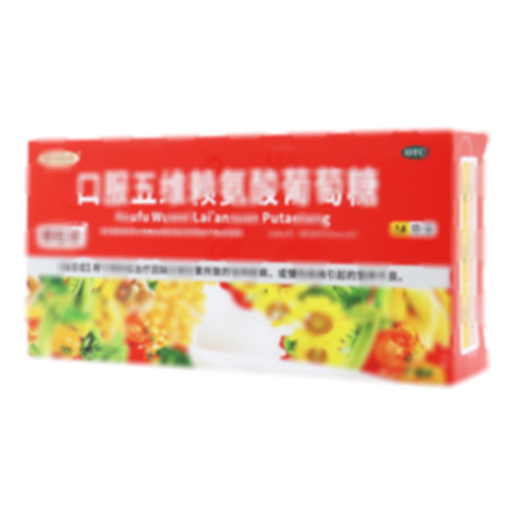 口服五維賴氨酸葡萄糖