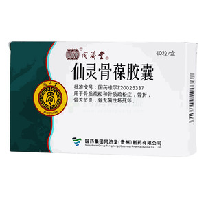 仙靈骨葆膠囊價(jià)格(仙靈骨葆膠囊多少錢)