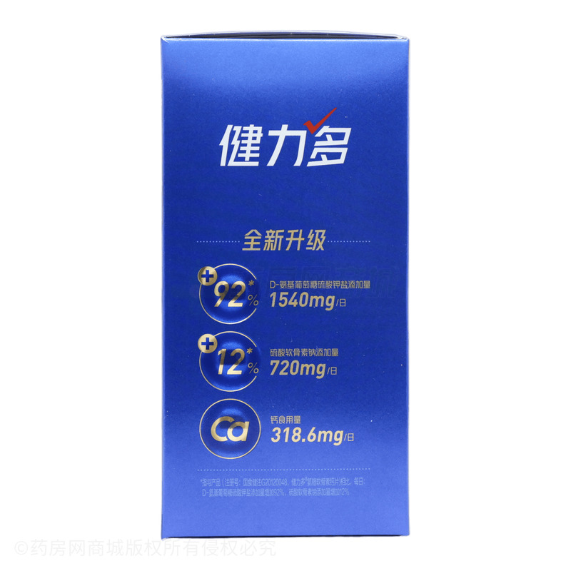 健力多氨糖加軟骨素鈣片