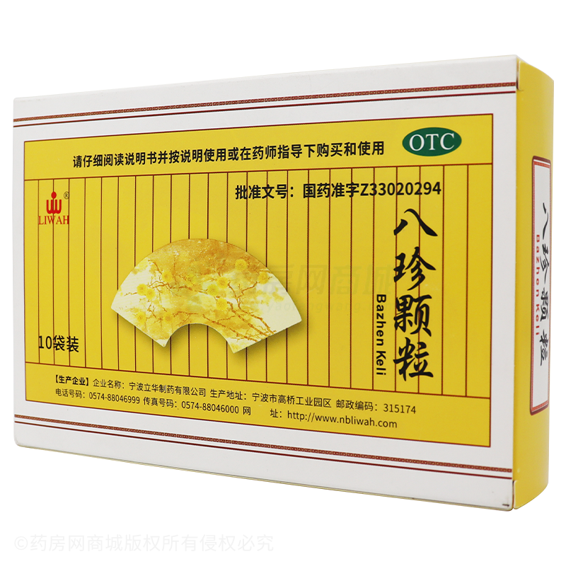 八珍顆粒