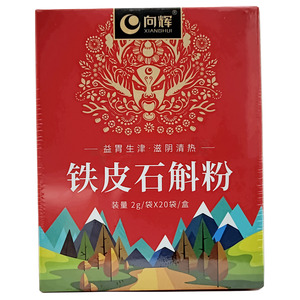 向輝 鐵皮石斛粉價(jià)格(向輝 鐵皮石斛粉多少錢)