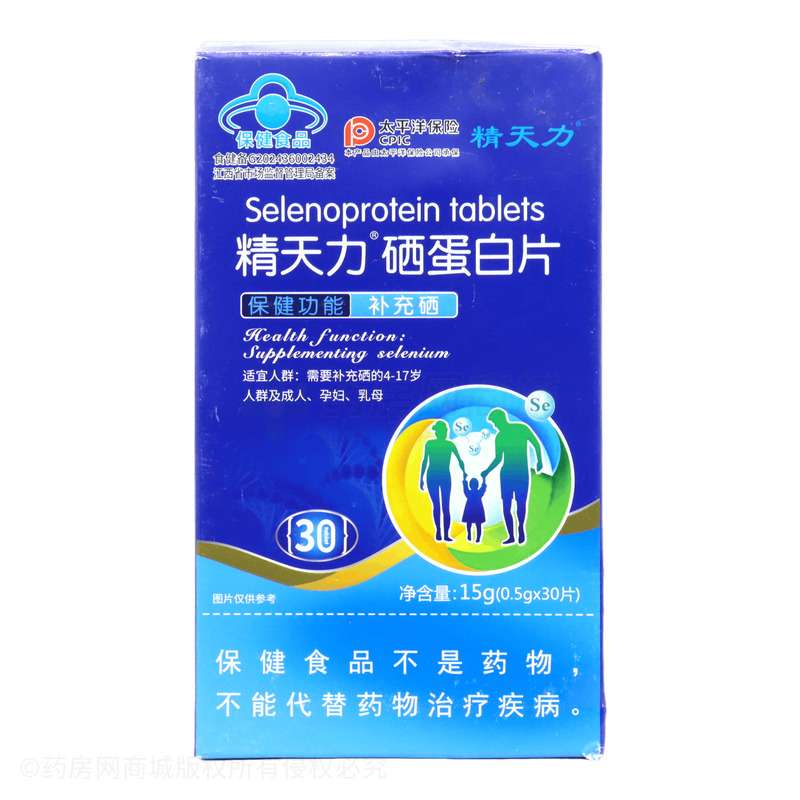 精天力 硒蛋白片 - 江西鑫源欣