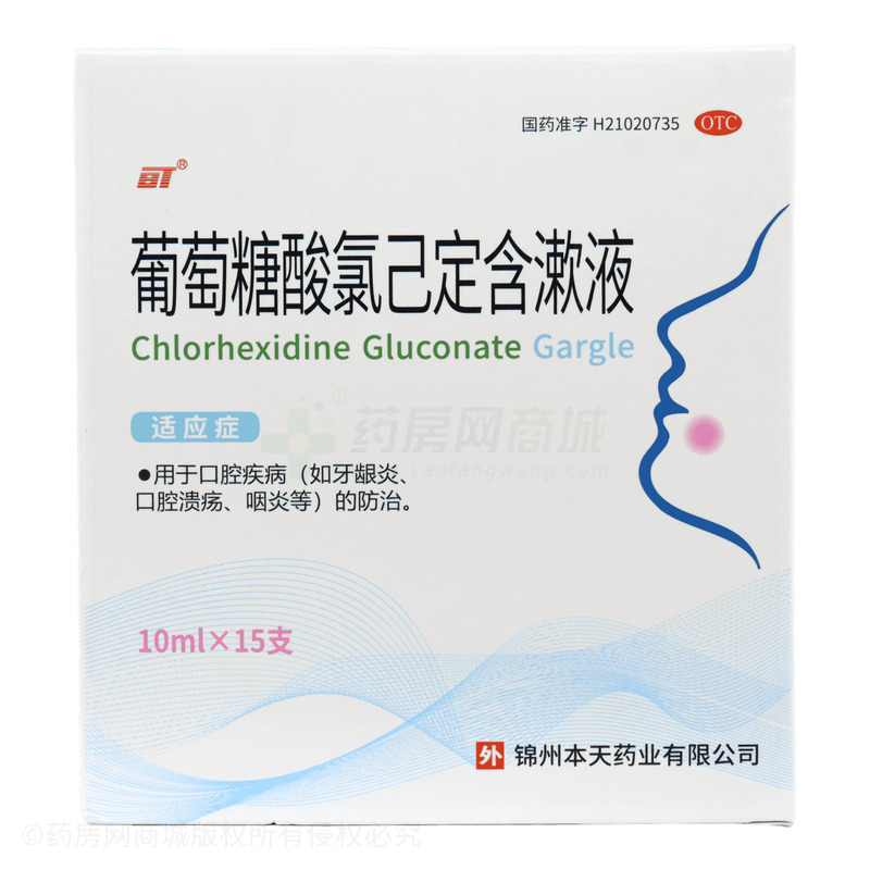 葡萄糖酸氯己定含漱液 - 錦州本天