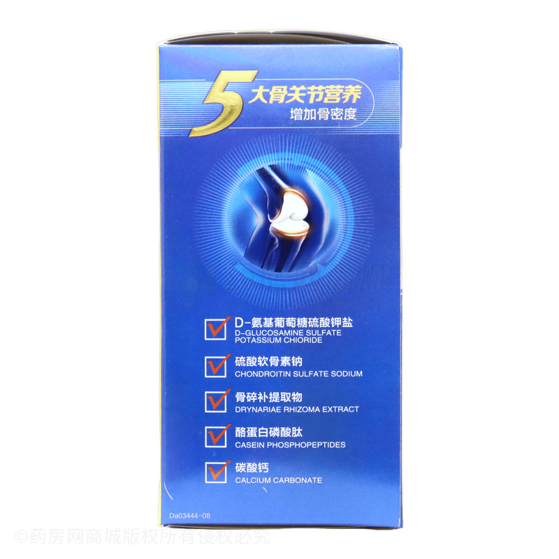 氨糖軟骨素鈣片 - 湯臣倍健