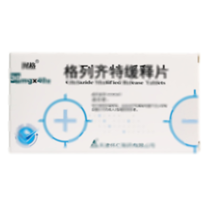 格列齊特緩釋片 - 天津懷仁