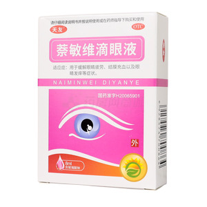 萘敏維滴眼液(邯鄲康業(yè)制藥有限公司)-邯鄲康業(yè)