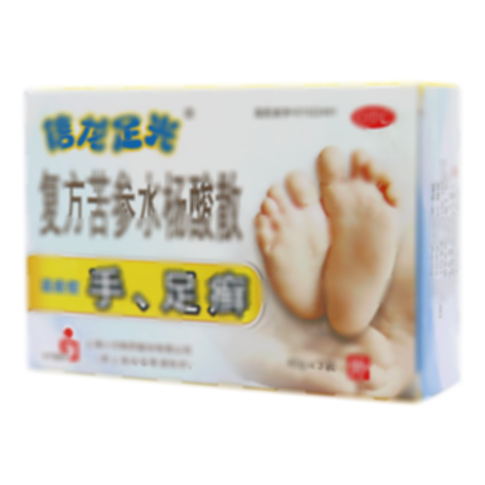 復(fù)方苦參水楊酸散