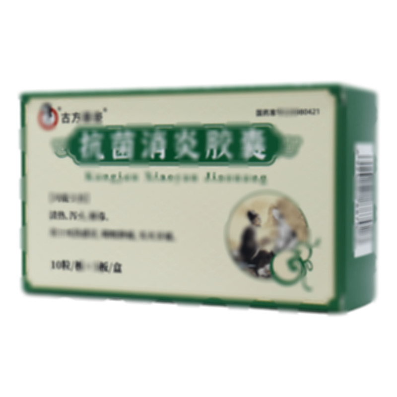 古方懸壺 抗菌消炎膠囊 - 廣西日田