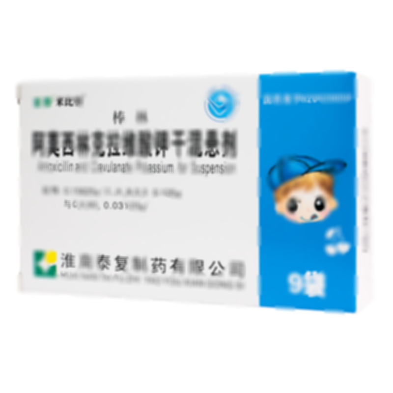 棒林 阿莫西林克拉維酸鉀干混懸劑 - 泰復(fù)制藥