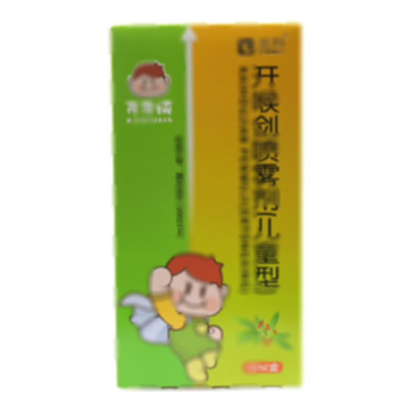 開喉劍噴霧劑(兒童型) - 貴州三力