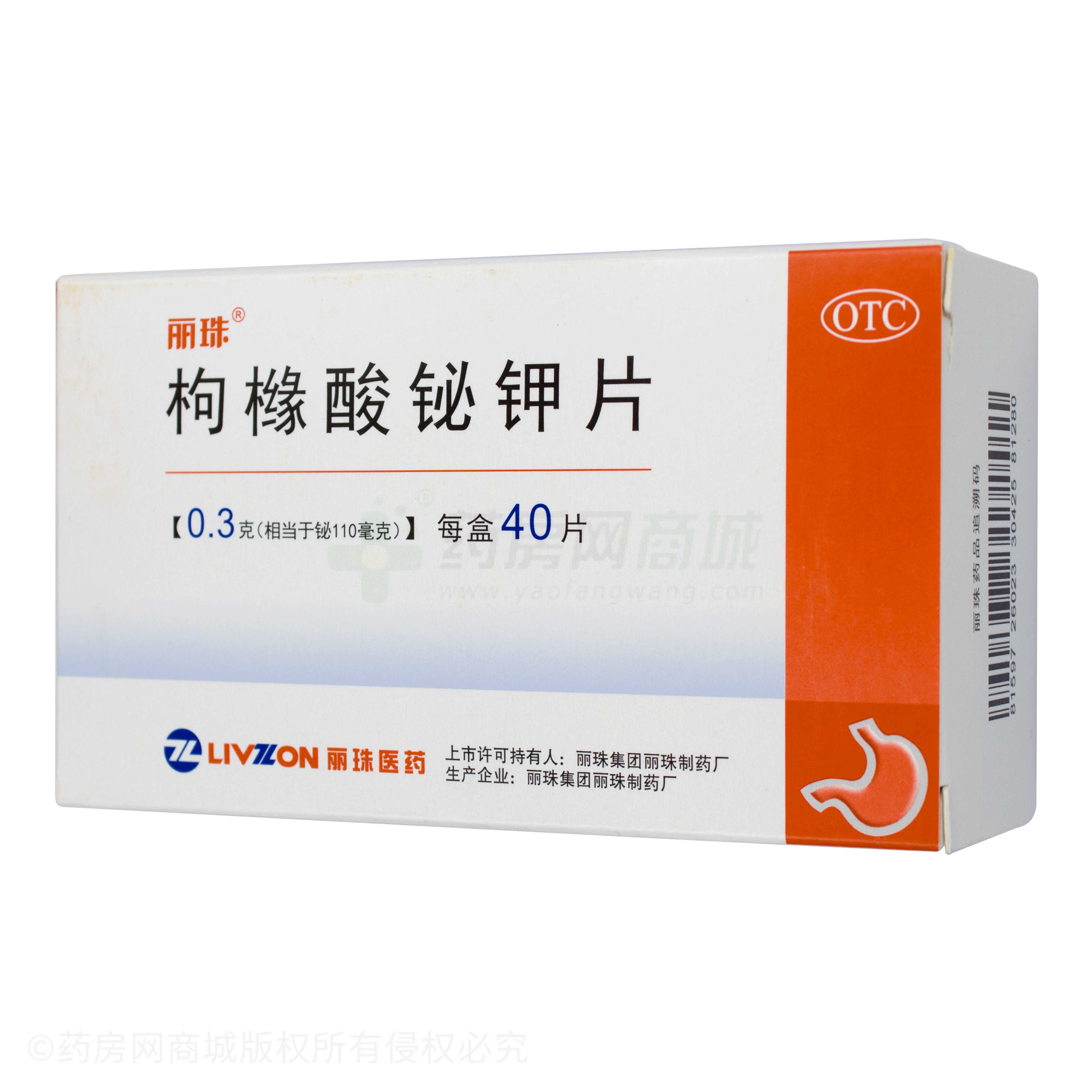 枸櫞酸鉍鉀片