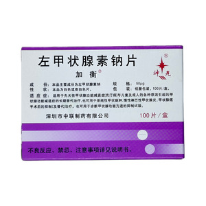 加衡 左甲狀腺素鈉片價格(加衡 左甲狀腺素鈉片多少錢)