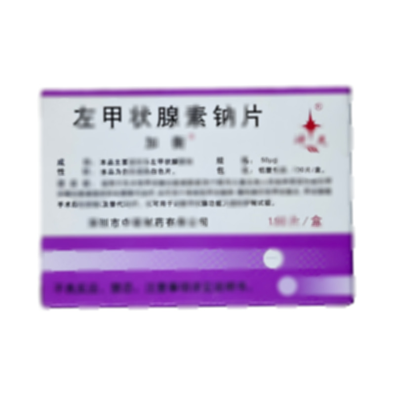 加衡 左甲狀腺素鈉片 - 深圳中聯(lián)
