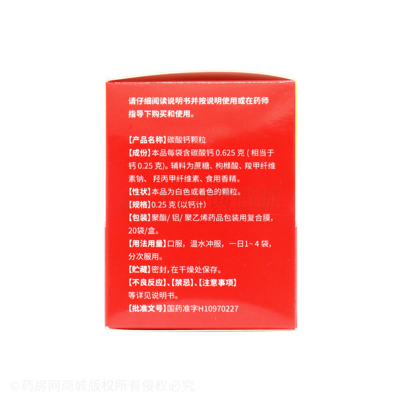 納諾卡 碳酸鈣顆粒 - 愛普制藥