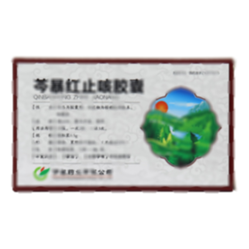 興安嶺 芩暴紅止咳膠囊 - 伊春藥業(yè)