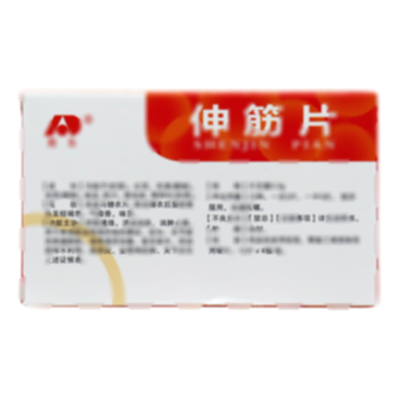 伸筋片 - 延邊藥業(yè)