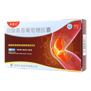 谷得力 硫酸氨基葡萄糖膠囊(湖南先施制藥有限公司)-湖南先施