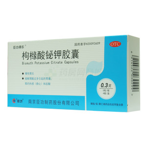 枸櫞酸鉍鉀膠囊價(jià)格(枸櫞酸鉍鉀膠囊多少錢)