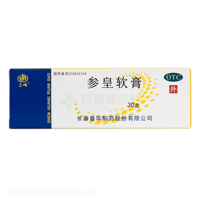 三順 參皇軟膏 - 普華制藥