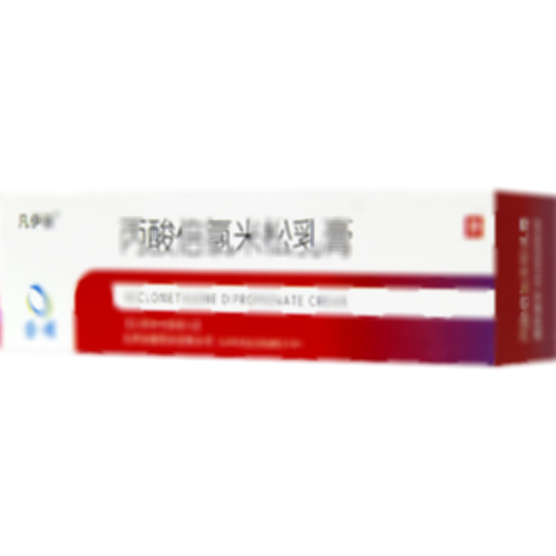 丙酸倍氯米松乳膏