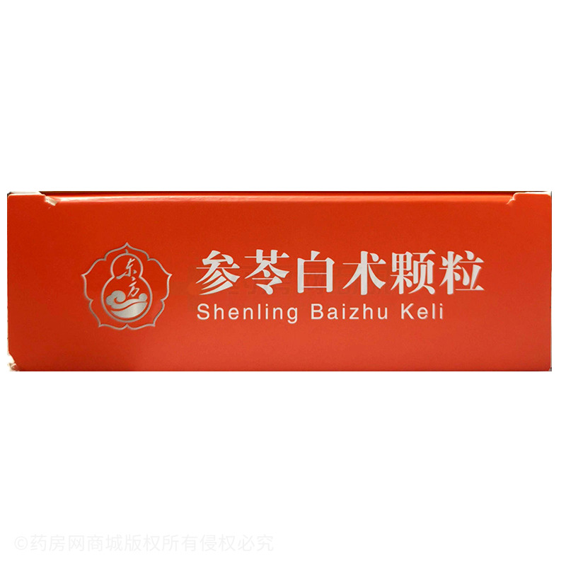 參苓白術(shù)顆粒