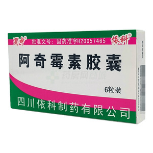 蜀中 阿奇霉素膠囊價格(蜀中 阿奇霉素膠囊多少錢)