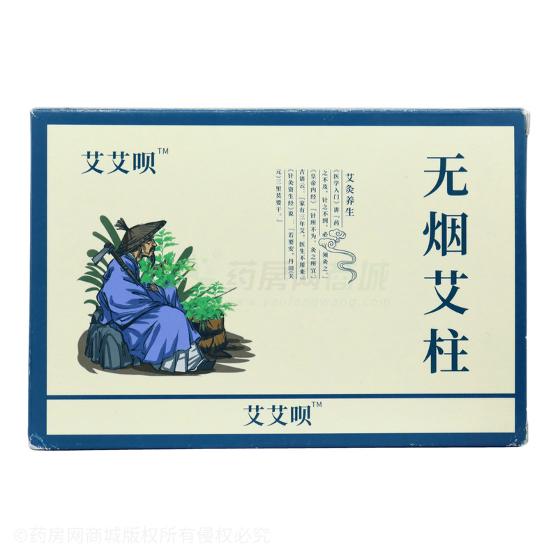 無煙艾柱 - 南陽艾唄艾草