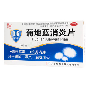 星辰 蒲地藍(lán)消炎片價格(星辰 蒲地藍(lán)消炎片多少錢)