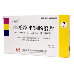 泮托拉唑鈉腸溶片價(jià)格(泮托拉唑鈉腸溶片多少錢)