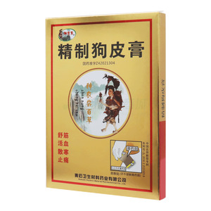神農(nóng)草 精制狗皮膏價(jià)格(神農(nóng)草 精制狗皮膏多少錢)