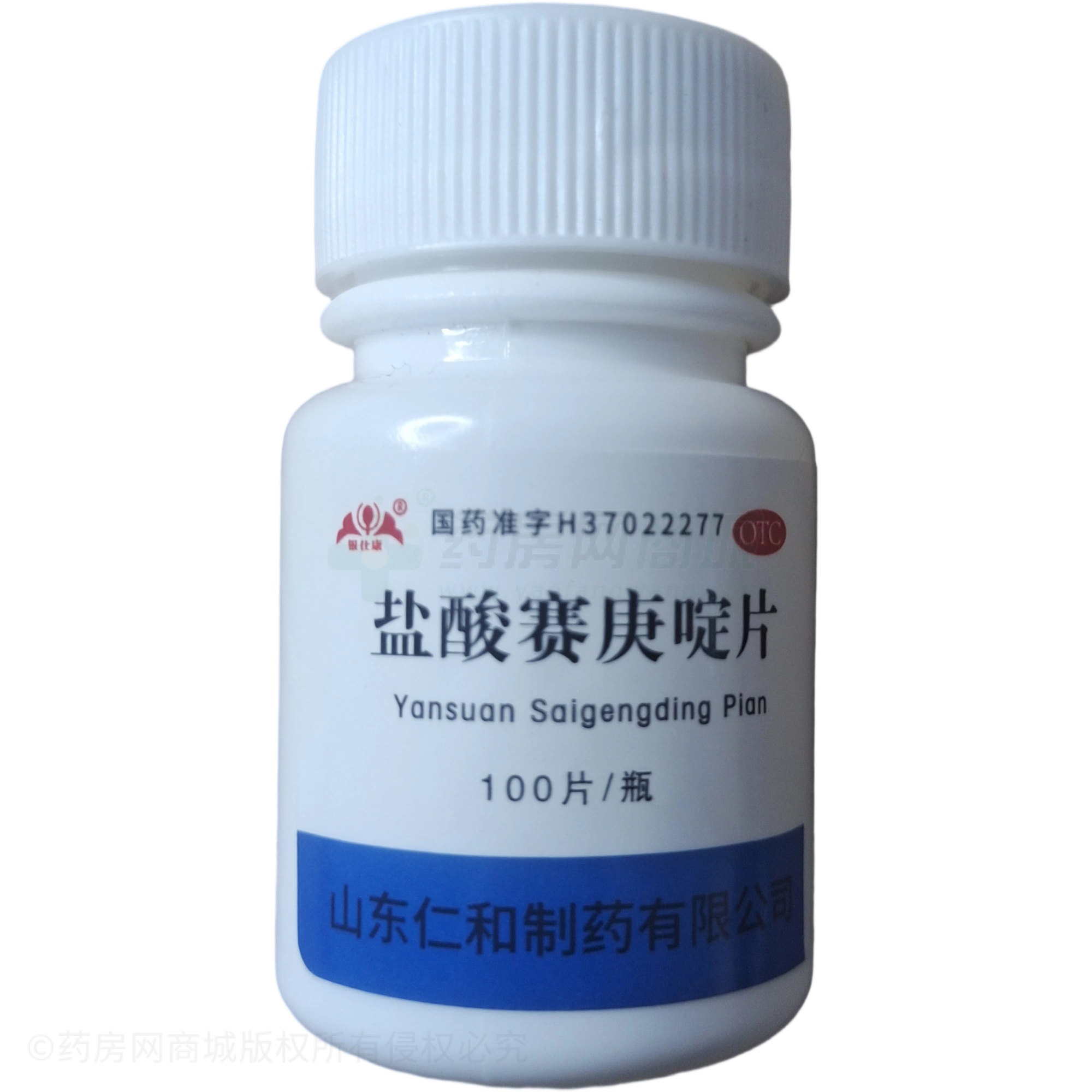 鹽酸賽庚啶片