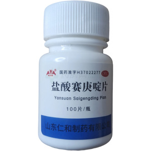 鹽酸賽庚啶片價(jià)格(鹽酸賽庚啶片多少錢)