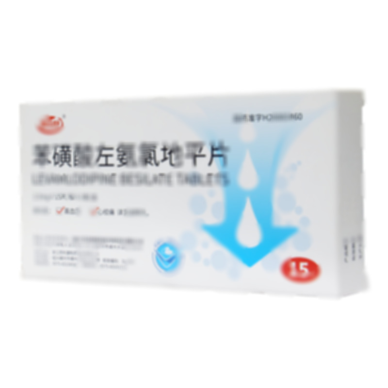 苯磺酸左氨氯地平片 - 昂利康制藥
