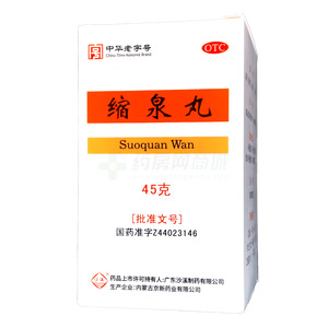 縮泉丸價格(縮泉丸多少錢)