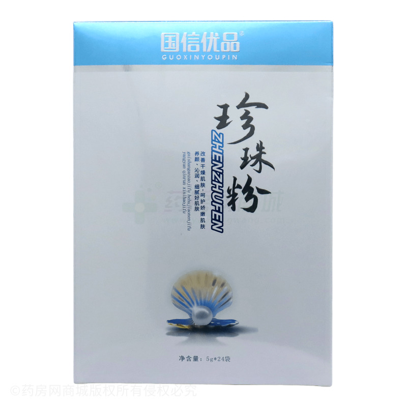 國信優(yōu)品珍珠粉 - 佛山市德莎