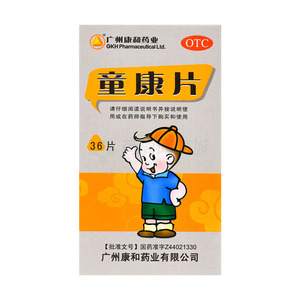 童康片價格(童康片多少錢)