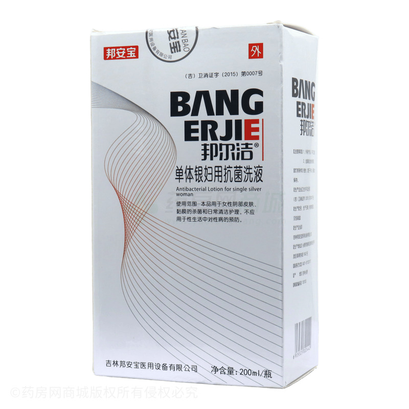單體銀婦用抗菌洗液
