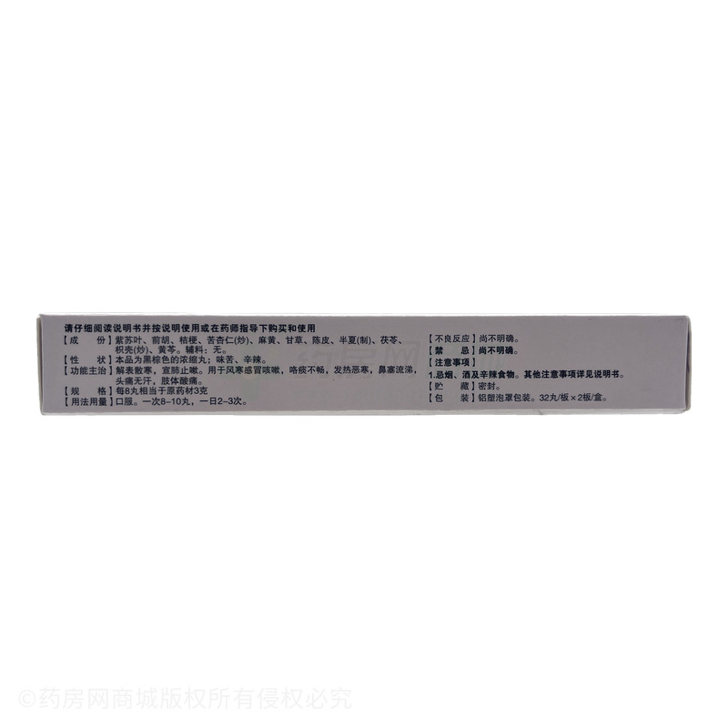太極 通宣理肺丸 - 太極重慶中藥二廠