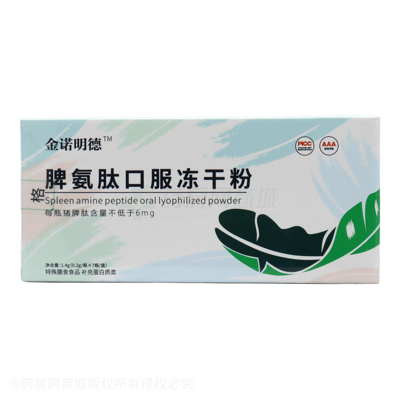 脾氨肽口服凍干粉 - 合心堂藥業(yè)