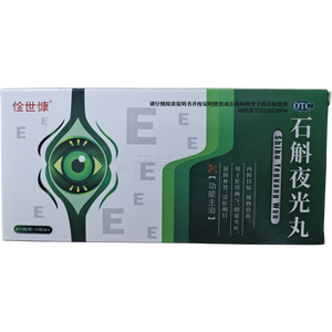 石斛夜光丸(吉林省華僑藥業(yè)集團(tuán)有限公司)-華僑藥業(yè)