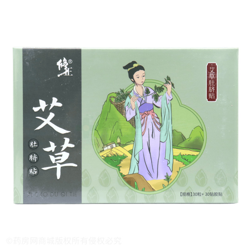 修正 艾草肚臍貼 - 河南草本世家