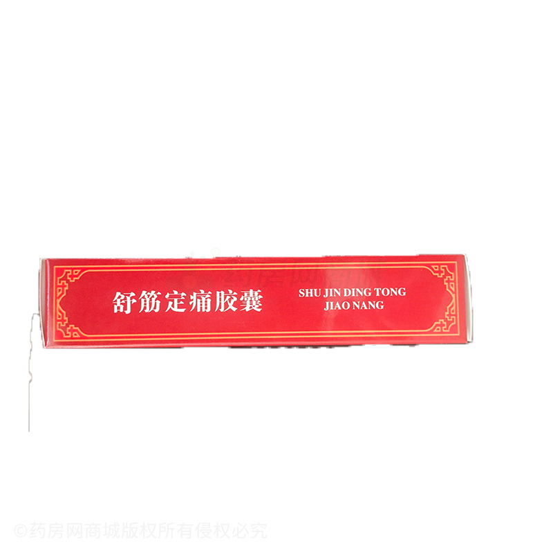 舒筋定痛膠囊 - 遼寧德善