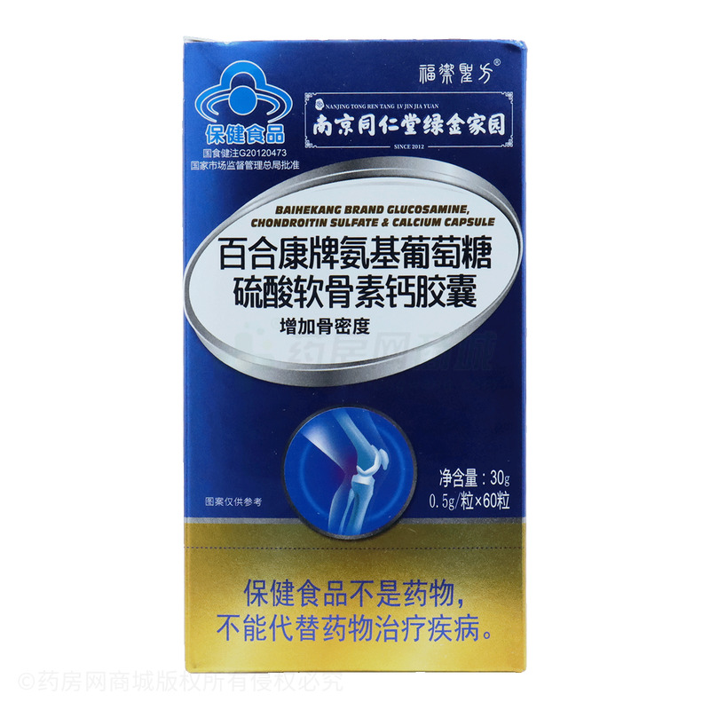 氨基葡萄糖硫酸軟骨素鈣膠囊 - 威海百合